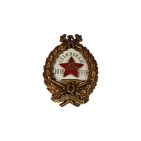 Знак ранних советов - Бронепоезд N6 Путиловцы реплика