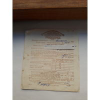 Страховое свидетельство Госстрах БССР форма 136 (1981)