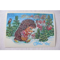 Жебелева Т., С Новым годом! 1986, 1987, чистая, из сувенирного комплекта (ежик, рябина).