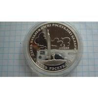 20 рублей 1997 г. День независимости