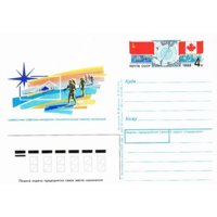 Почтовая карточка с оригинальной маркой. Советско-канадская арктическая лыжная экспедиция.1988 год