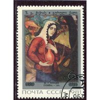СССР 1981.. Живопись. Кикодзе. Гурейка