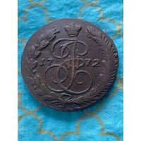 5 копеек 1772 ем.      .282