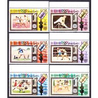 1972 Рас-эль-Хайма 824-829 1972 Олимпийские игры в Мюнхене