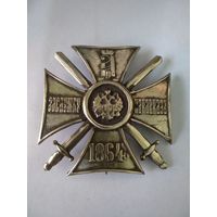 Царский наградной знак За Кавказ А-II 1864 реплика