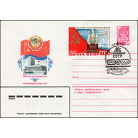 Художественный маркированный конверт СССР со спецгашением N 15638 (13.05.1982) 60-летие образования СССР  Азербайджанская ССР