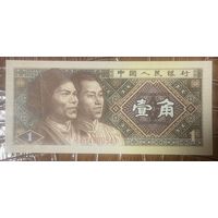 Банкнота Китай 1980 год 1 цзяо "Юноши в национальных костюмах. Герб Китая