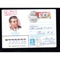 Художественный маркированный конверт СССР со спецгашением прошедший почту N 16129 (01.03.1983) Советский поэт М.А. Светлов 1903-1964