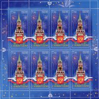 Россия 2008. С Новым годом. Малый лист 1294