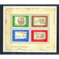 Венгрия - 1972 - Почтовый штемпель - [Mi. bl. 88] - 1  блок. MNH.
