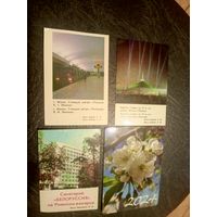 Календарики одним лотом