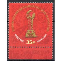 Россия 2017. Кубок конфедераций FIFA 2017. 1 марка 2202 (1461)