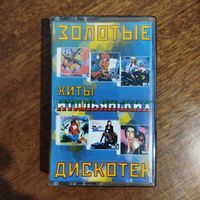 Золотые хиты итальянских дискотек (сборник)