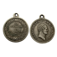 Копия Медаль За любовь к отечеству 1812 год Александр l