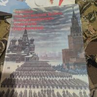 Великая Отечественная война в произведениях советских художников.