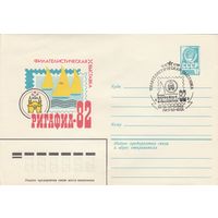 СССР 1982 МХК со СГ Филателистическая выставка Ригафил-82 (к2)