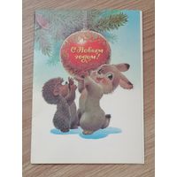 Зарубин С новым годом чистая 1989 г