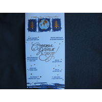 Двойная новогодняя открытка 6 (с тиснением)