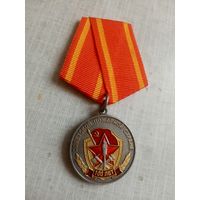 Медаль. 100 лет Советской пожарной охране.
