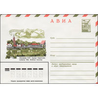 Художественный маркированный конверт СССР N 13442 (10.04.1979) АВИА  Бирштонас  Литовская ССР. Курорт Бирштонас
