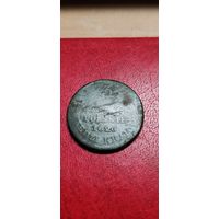3 гроша 1826 год