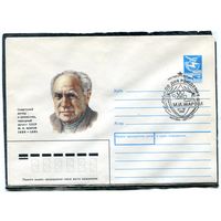 СССР 1989. ХМК. Михаил Жаров, актер, режиссер, народный артист СССР. Гашение Москва 1989