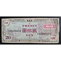 РАСПРОДАЖА КОЛЛЕКЦИИ. Оккупация Японии Соединёнными Штатами Америки. 20 йен