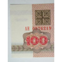 100 рублей 1992 UNC cерия АН Беларусь