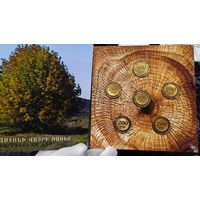 Армения, 200 драм 2014 г (набор из 6-ти монет), дикие деревья Армении, в банковской упаковке, BUNC