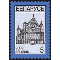 Марка "ст. Церковь в Сынковичах"