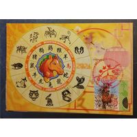 Восточный календарь. 2026 год Год Лошади Картмаксимум Беларусь