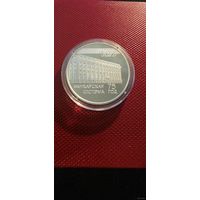 20 рублей 1997 - 75–летие банковской системы - без минималки