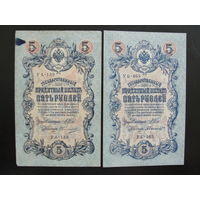 Продажа коллекции с 1 рубля! Гос. кредитные билеты 1917г. серия УА и УБ.