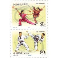 Китай КНР 2002-Спорт Кунг-фу тхэквондо карате совместный выпуск Южной Кореей спорт марки сцепка ** MNH