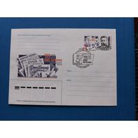 СГ Беларусь. ОМ. 2001. 150 лет Я. Лучине. Оригинальная марка