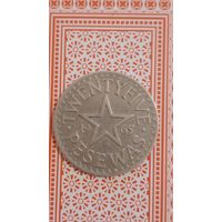 Гана 25 песев1965