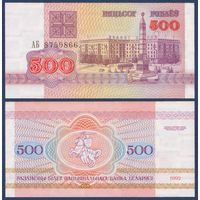 Беларусь, 500 рублей 1992 г, P-10 (АБ, площадь Победы в Минске), UNC-*