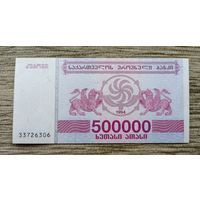 Werty71 Грузия 500000 Купонов 1994 UNC банкнота