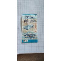 Талон на проезд г. Гродно