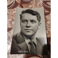 Открытка,артисты,Белов