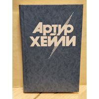 Хейли А. - Перегрузка