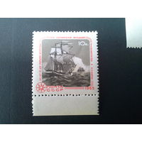 Ссср 1965. Парусный шлюп " мирный".