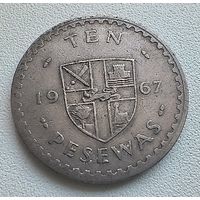 Гана 5 песев 1967 7-14-20