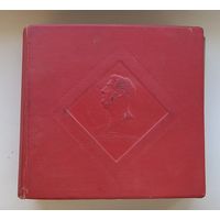 М.Глинка .Альбом с пластинками.