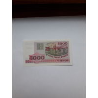 Беларусь 5000 руб 1998 серия РА