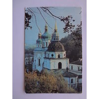 Календарик 1991 г.  Киев. Выдубицкий монастырь.