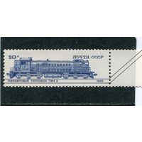 СССР 1985. Железнодорожный транспорт. Маневровый тепловоз