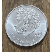 1 Юбилейный Рубль СССР 1984г.А.С.Пушкин.
