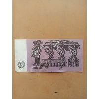 Питерские приколы. Одна рупия.