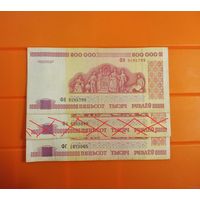 ОБМЕН!  500000 рублей Беларусь 1993 - 1999 гг пол миллиона  серии ФВ, ФГ цена за шт.